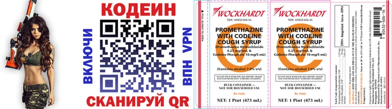 Кодеиновый сироп Lean напиток Lean (лин)  Купить закладки  Калач-на-Дону 