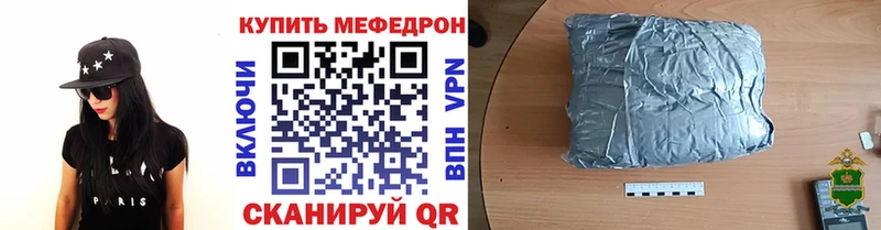 МЕФ мяу мяу  Купить где  Калач-на-Дону 
